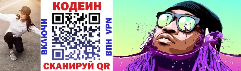 Кодеин Purple Drank  Купить  Переславль-Залесский 