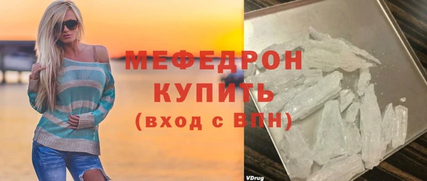 мефедрон мука Инта